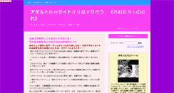 Desktop Screenshot of erojyukujyo.net