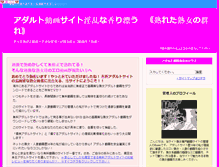 Tablet Screenshot of erojyukujyo.net